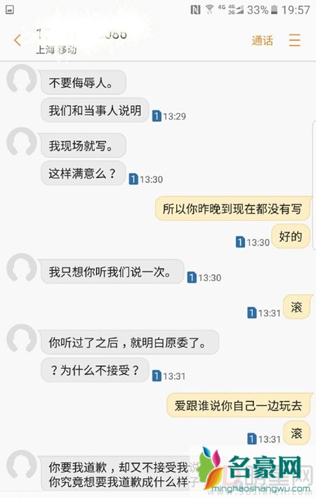 李茂替妹妹微博讨公道 自曝实习生妹妹遭上司性骚扰