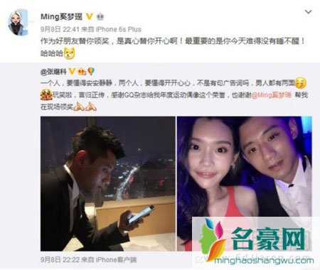 张继科奚梦瑶亲密合照 两个人要开开心心