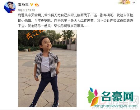 甜馨熊孩子属性大爆发 自己动手剪头发遭爸妈吐槽