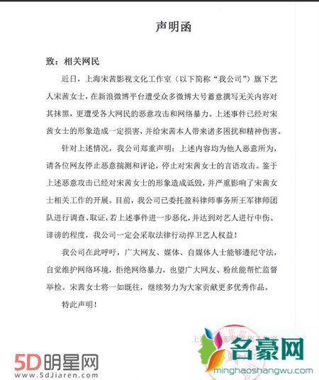 杨洋宋茜彻底没戏 双双声明拒绝倒贴