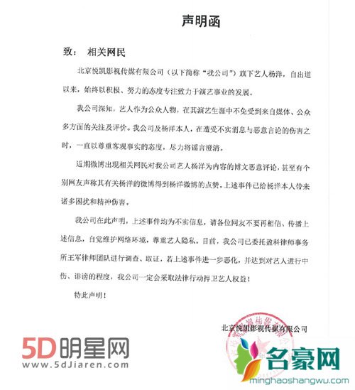 宋茜发博正面回应 宋茜杨洋绯闻真相揭秘