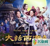 大话西游3导演版预告 韩庚唐嫣经典重现