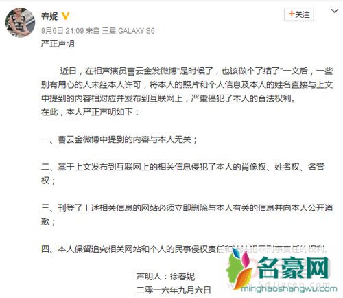 卓伟爆料被郭德纲睡的女记者是谁 澄清并非春妮