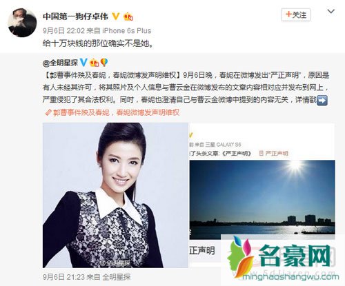 卓伟爆料被郭德纲睡的女记者是谁 澄清并非春妮