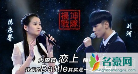 中国好声音陈永馨刘珂如果云知道合唱在哪期 陈永馨的男朋友是谁