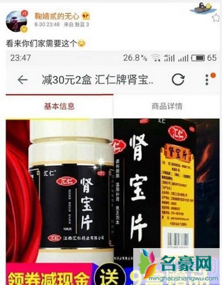 张艺兴鞠婧祎快乐大本营同台 两家粉丝骂战不断