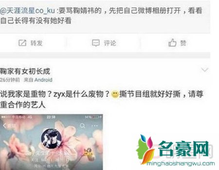 张艺兴鞠婧祎快乐大本营同台 两家粉丝骂战不断