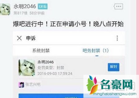 张艺兴鞠婧祎快乐大本营同台 两家粉丝骂战不断