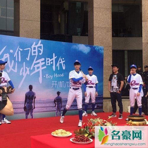 我们的少年时代主演现身开机仪式 薛之谦自曝怕遇到tfboys