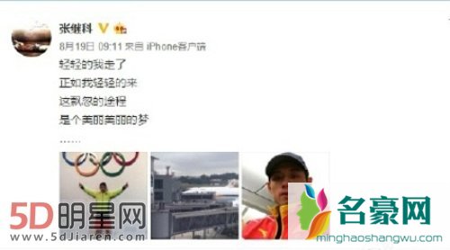 张继科诗人属性又上线 联谊会不忘低头看诗集
