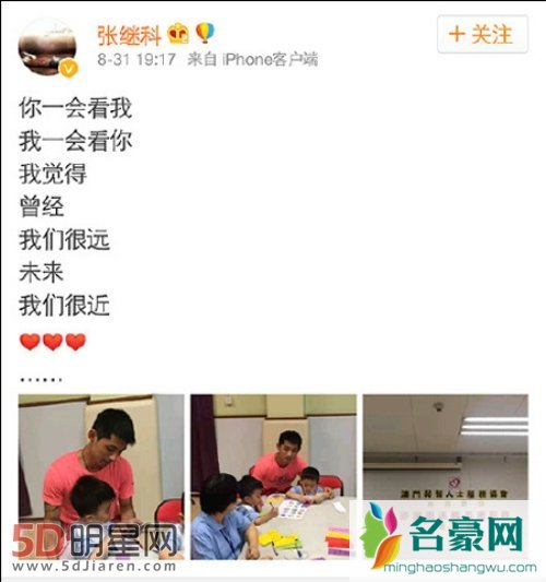 张继科诗人属性又上线 联谊会不忘低头看诗集