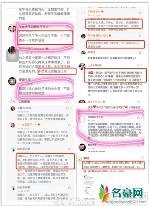 林心如婚后遭恶意诅咒 工作室发声明斥谣言