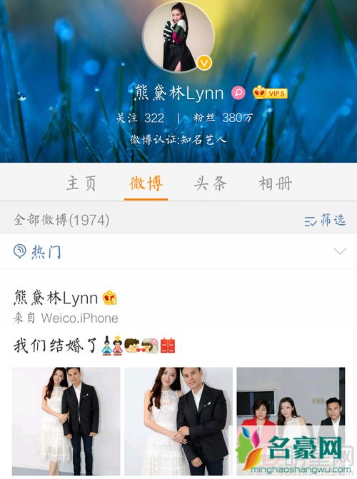 熊黛林晒合照秀恩爱 宣布与郭可颂正式结婚
