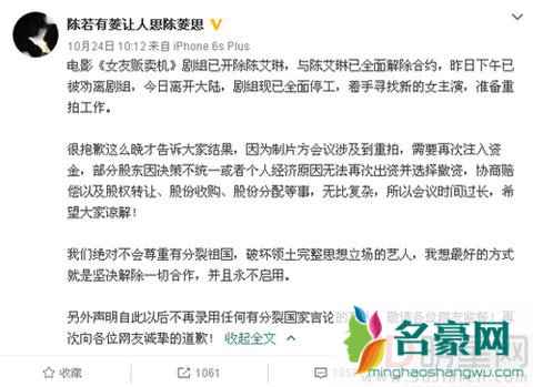 陈艾琳内地拍片遭撤 台独女星陈艾琳资料