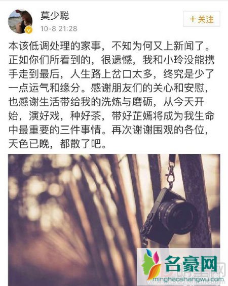 洪欣回应莫少聪炮轰 不要伤害儿子