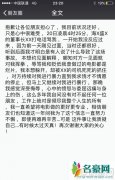 张嘉辉自曝被打 海纳盛世回应：是互殴