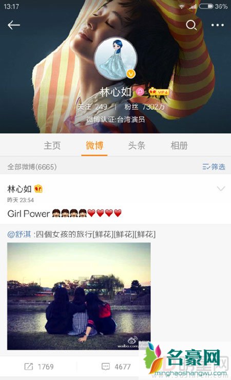 舒淇林心如林熙蕾姐妹旅行 舒淇微博疑曝林心如胎儿性别