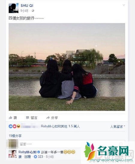 舒淇林心如林熙蕾姐妹旅行 舒淇微博疑曝林心如胎儿性别