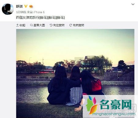 舒淇林心如林熙蕾姐妹旅行 舒淇微博疑曝林心如胎儿性别
