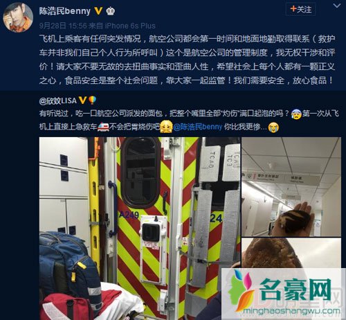妻子吃面包烫伤 陈浩民发文澄清并未乱叫救护车