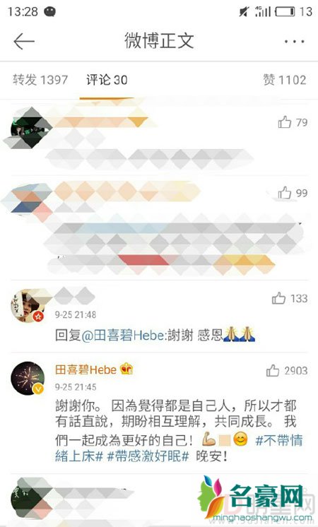 田馥甄广州开唱 演唱会后怒斥粉丝别来了