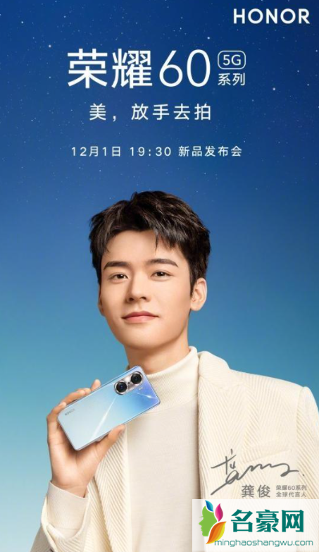 荣耀60什么时候上线20212
