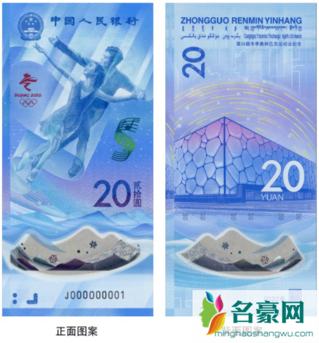 冬奥会纪念钞几点预约20223