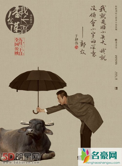 我不是潘金莲新海报曝光 郭涛张嘉译董成鹏等出镜