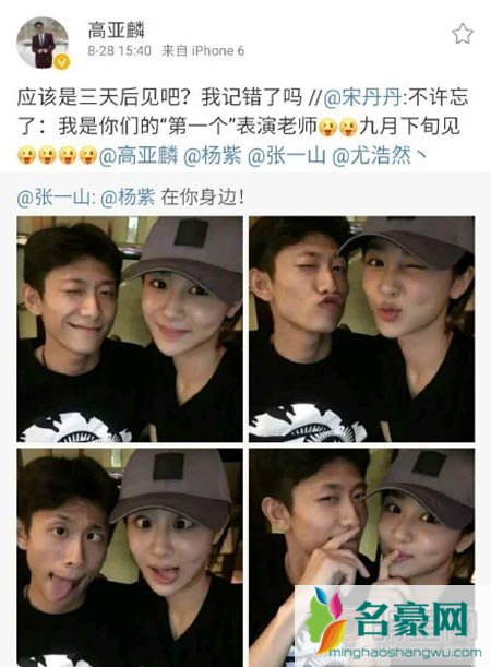 张一山杨紫微博互撩 高亚麟宋丹丹呼唤重聚