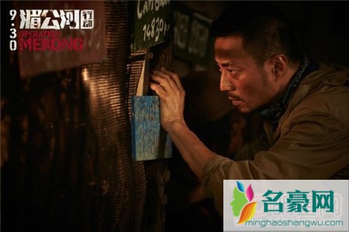 湄公河行动张涵予角色预告片 湄公河行动故事背景上映日期
