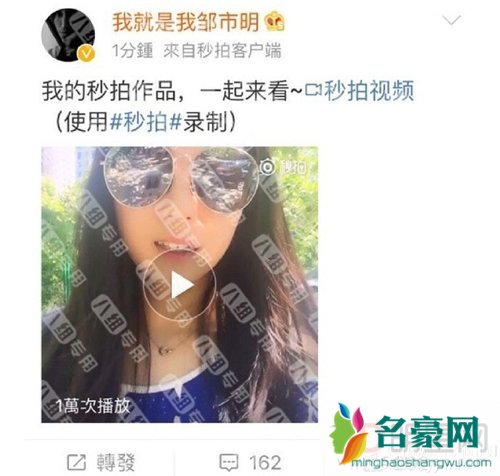 邹市明微博秒删女子视频 妻子冉莹颖出面澄清