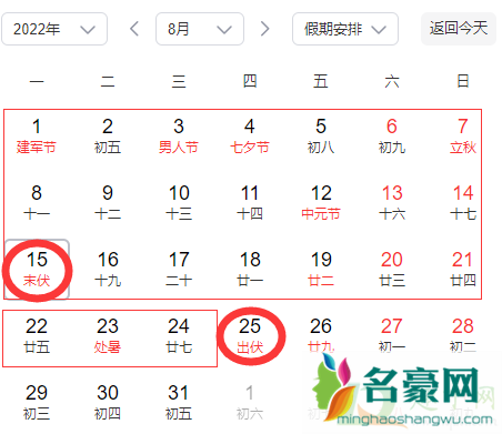 2022伏天有50天的吗3