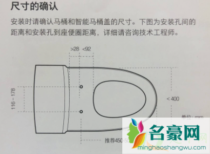 智米智能马桶盖使用说明书2