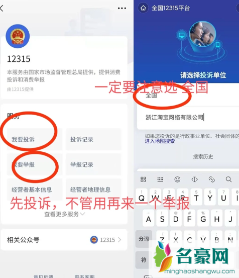 12315平台投诉不了天猫超市吗5