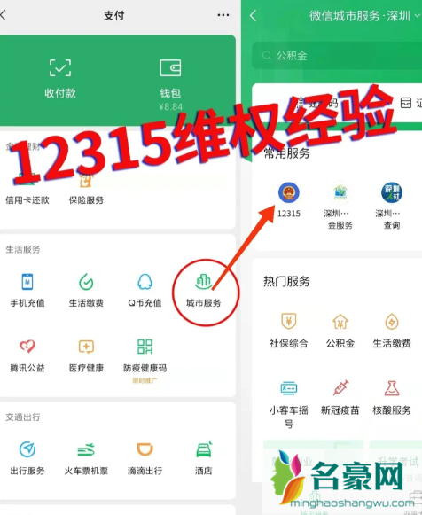 12315平台投诉不了天猫超市吗4