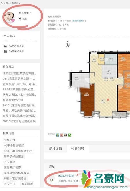 马蓉曝王宝强包养小三 宋喆马蓉同看装修分分钟打脸
