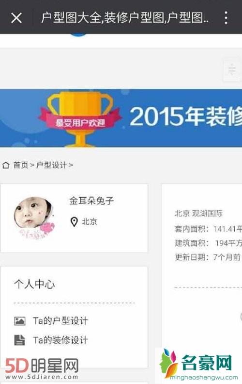 马蓉反击王宝强出轨 却遭网曝与宋喆看房
