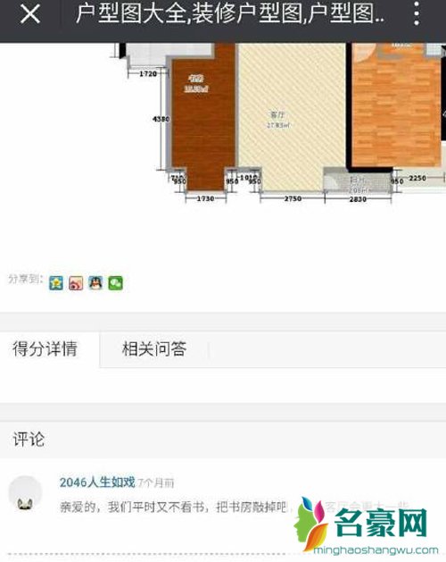 马蓉反击王宝强出轨 却遭网曝与宋喆看房