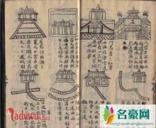 看了一眼鲁班书有事吗，鲁班书108道法术全书不能看