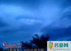 新疆天空出现巨型眼睛，上帝之眼俯视人类被怀疑