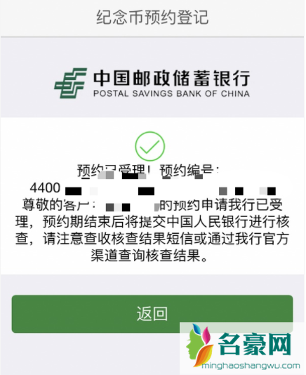 2022贺岁币预约成功后怎么知道审核通过2