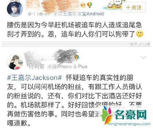 王嘉尔遭追车受伤严重吗 王嘉尔受伤事件回顾
