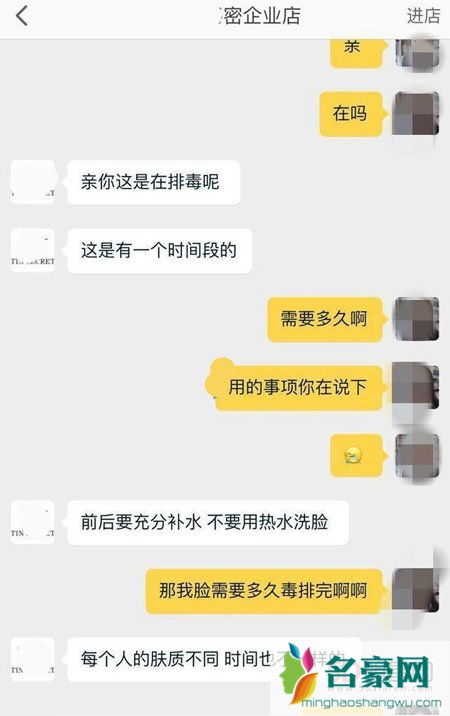 张庭产品遭客户投诉 微商微博下怒刷好评