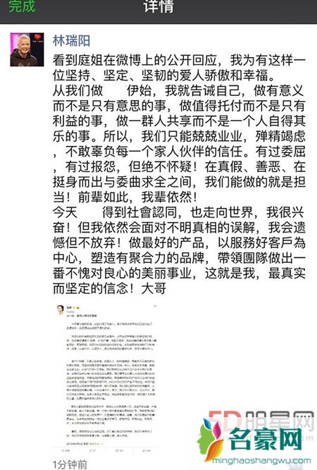 张庭产品遭客户投诉 微商微博下怒刷好评