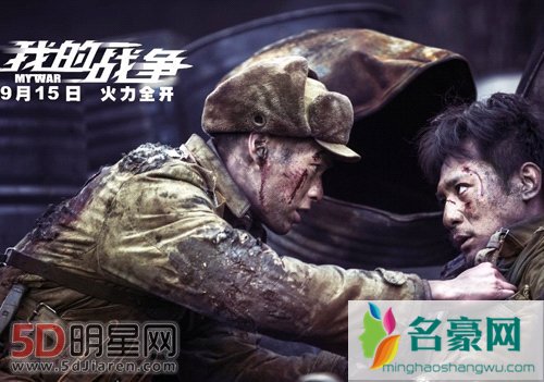 导演彭顺谈演员天价片酬 我的战争主演让导演兴奋