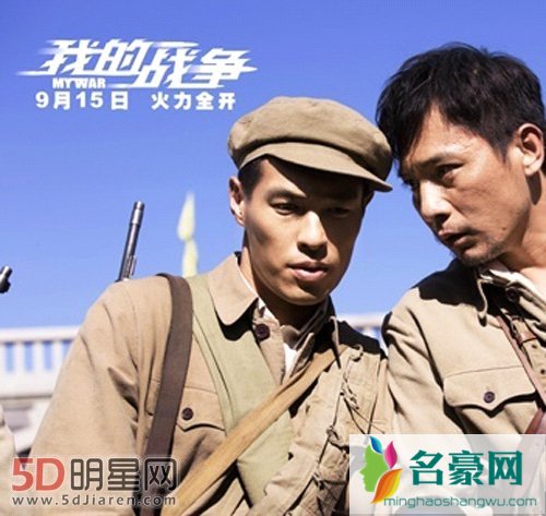 导演彭顺谈演员天价片酬 我的战争主演让导演兴奋