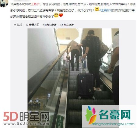 王嘉尔遭黄牛追车 腰伤严重前往医院救治