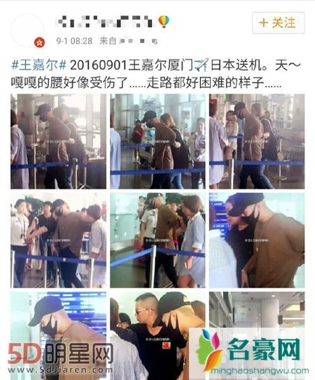 王嘉尔遭黄牛追车 腰伤严重前往医院救治