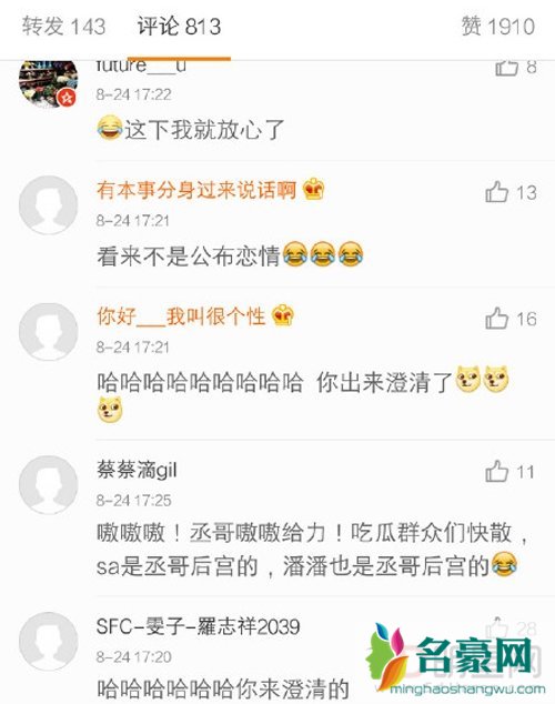 潘玮柏蔡卓妍被疑恋情 神助攻杨丞琳破谣言