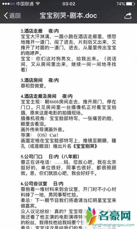 刷新底线剧组蹭王宝强热度开机拍摄《宝宝不哭》